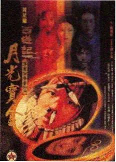 大爱仙尊漫画雨夜渡舟情节插图
